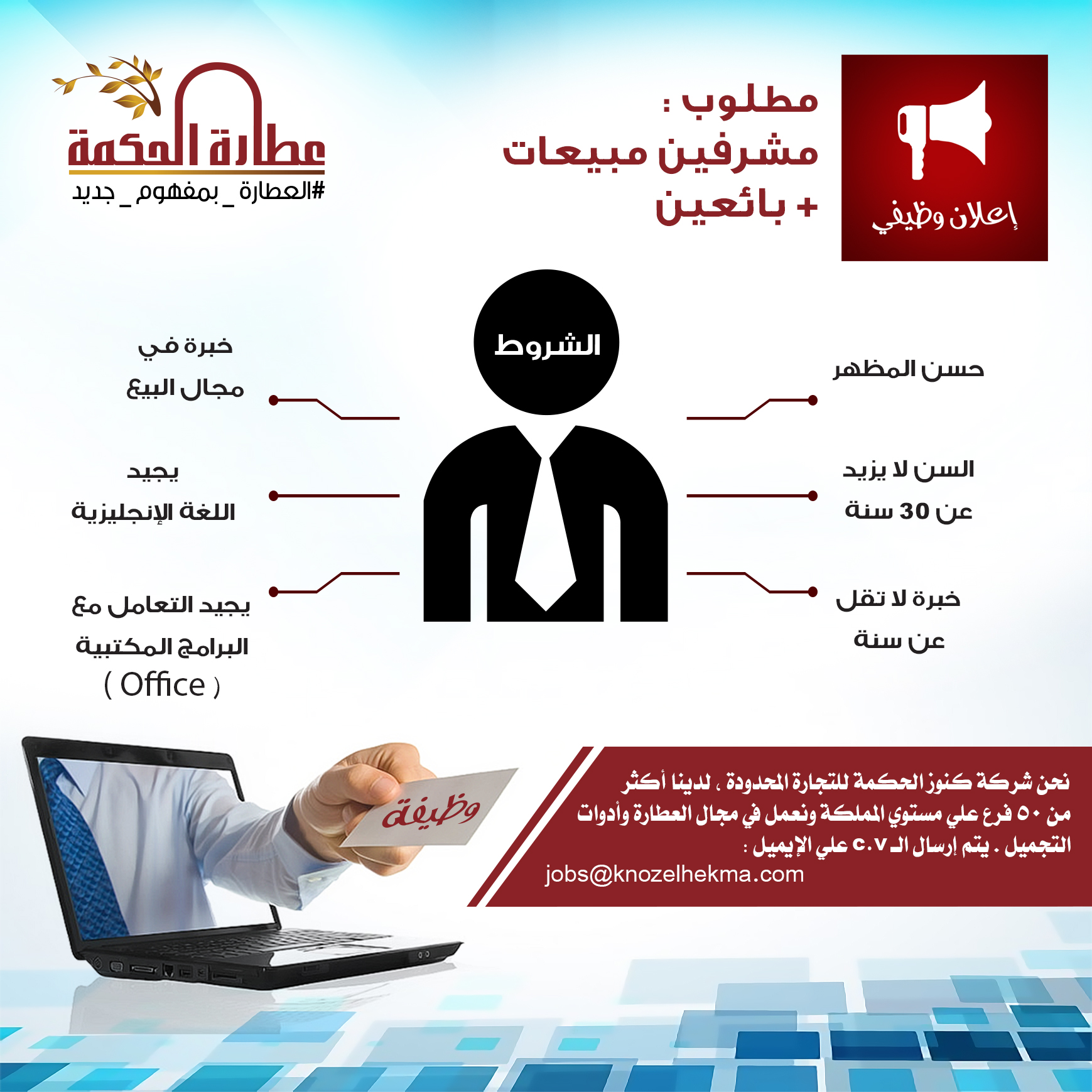 كنوز الحكمة للتجارة المحدوده